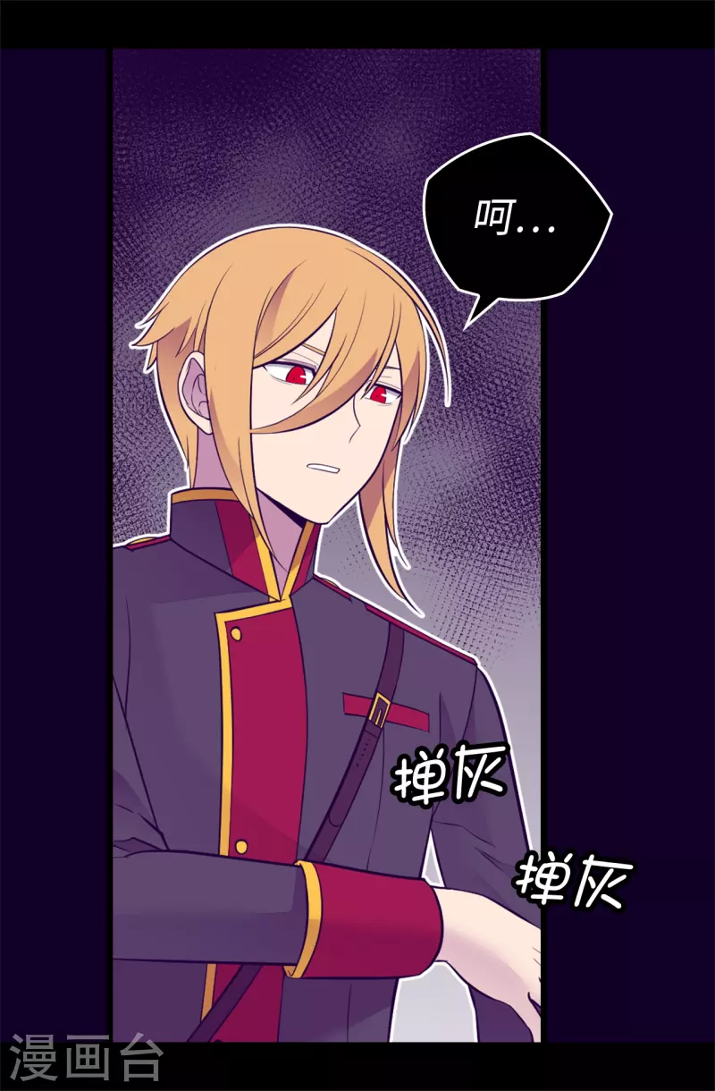 第615话 你说谁是累赘 第29页