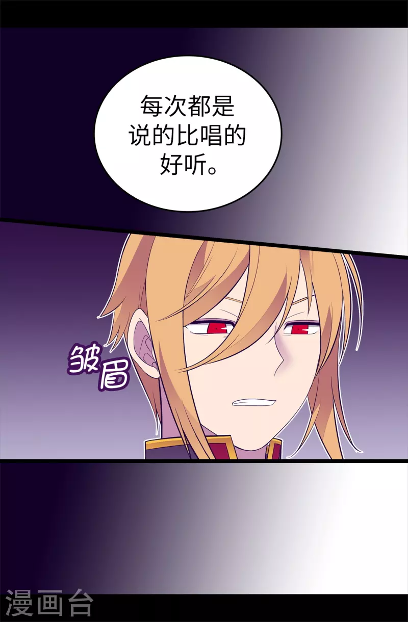 第615话 你说谁是累赘 第30页