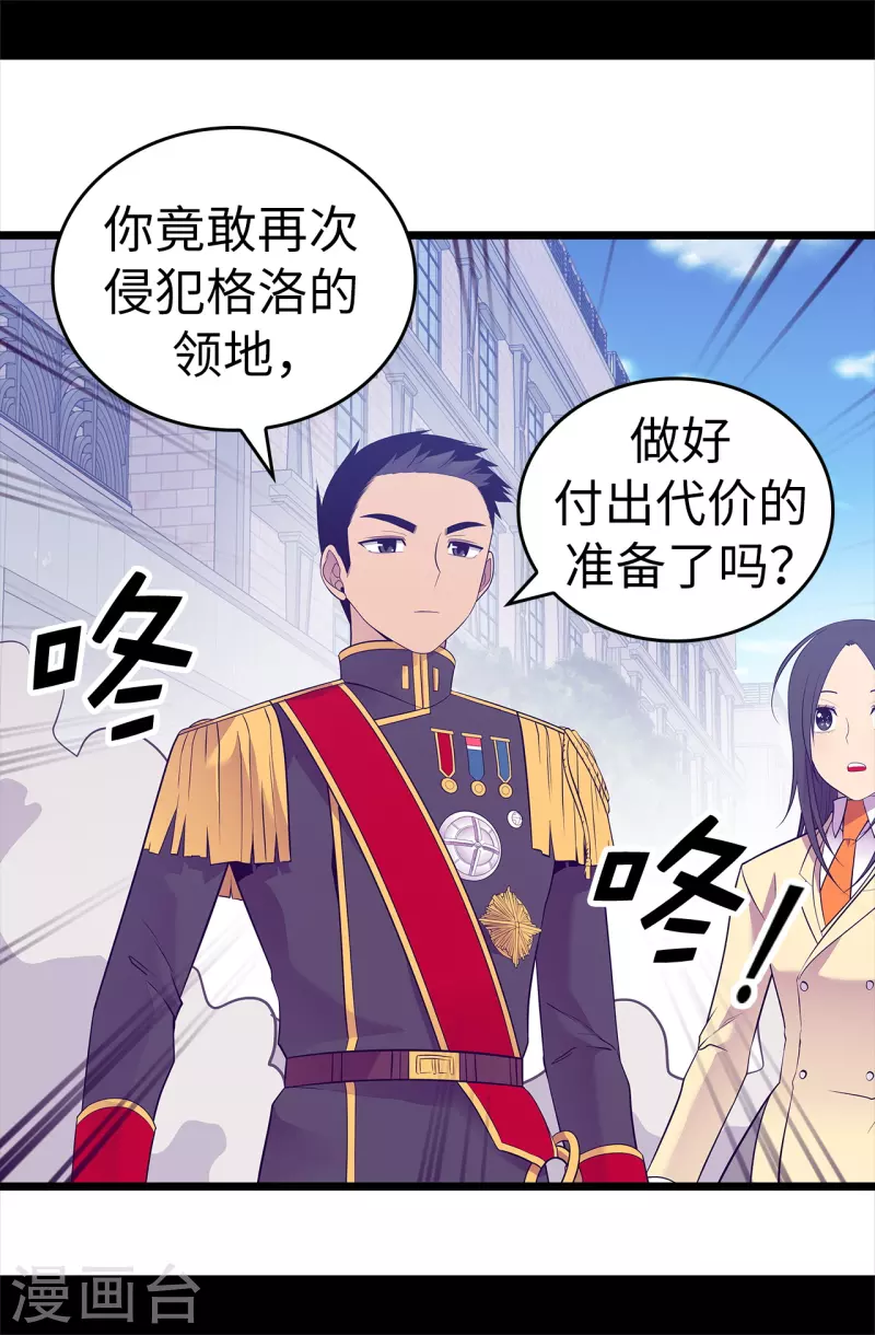 第615话 你说谁是累赘 第31页
