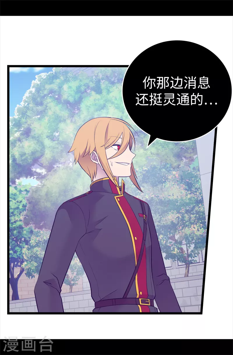 第615话 你说谁是累赘 第32页