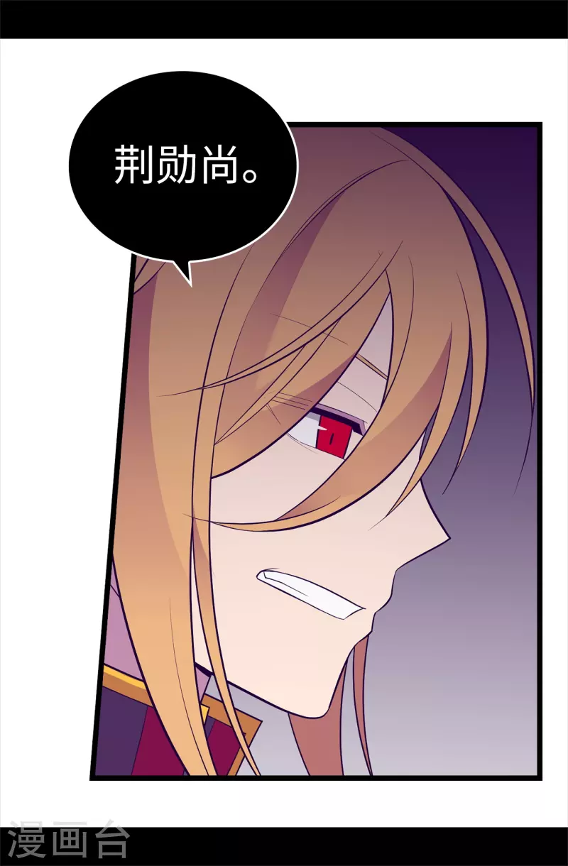 第615话 你说谁是累赘 第33页