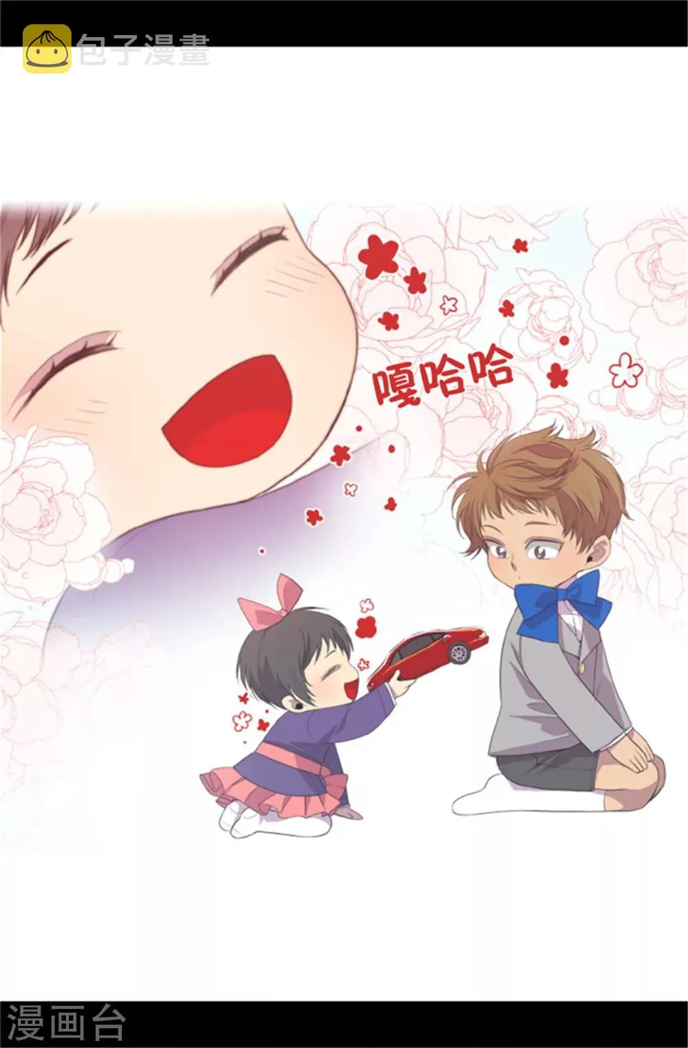 第6话 实力卖萌 第3页