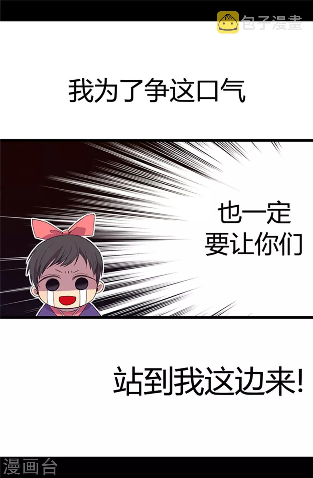 第6话 实力卖萌 第7页