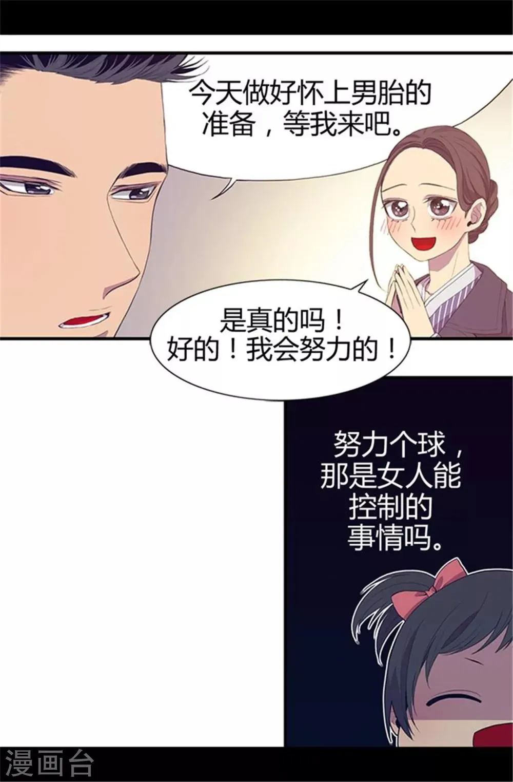 第6话 实力卖萌 第15页