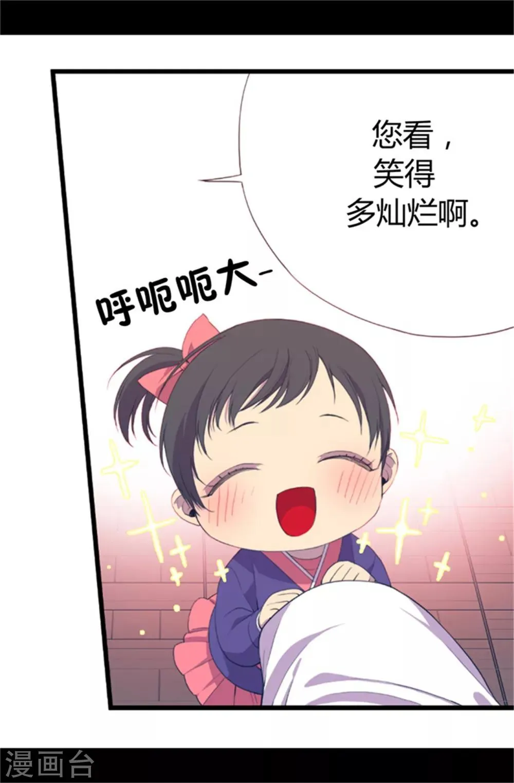 第6话 实力卖萌 第18页
