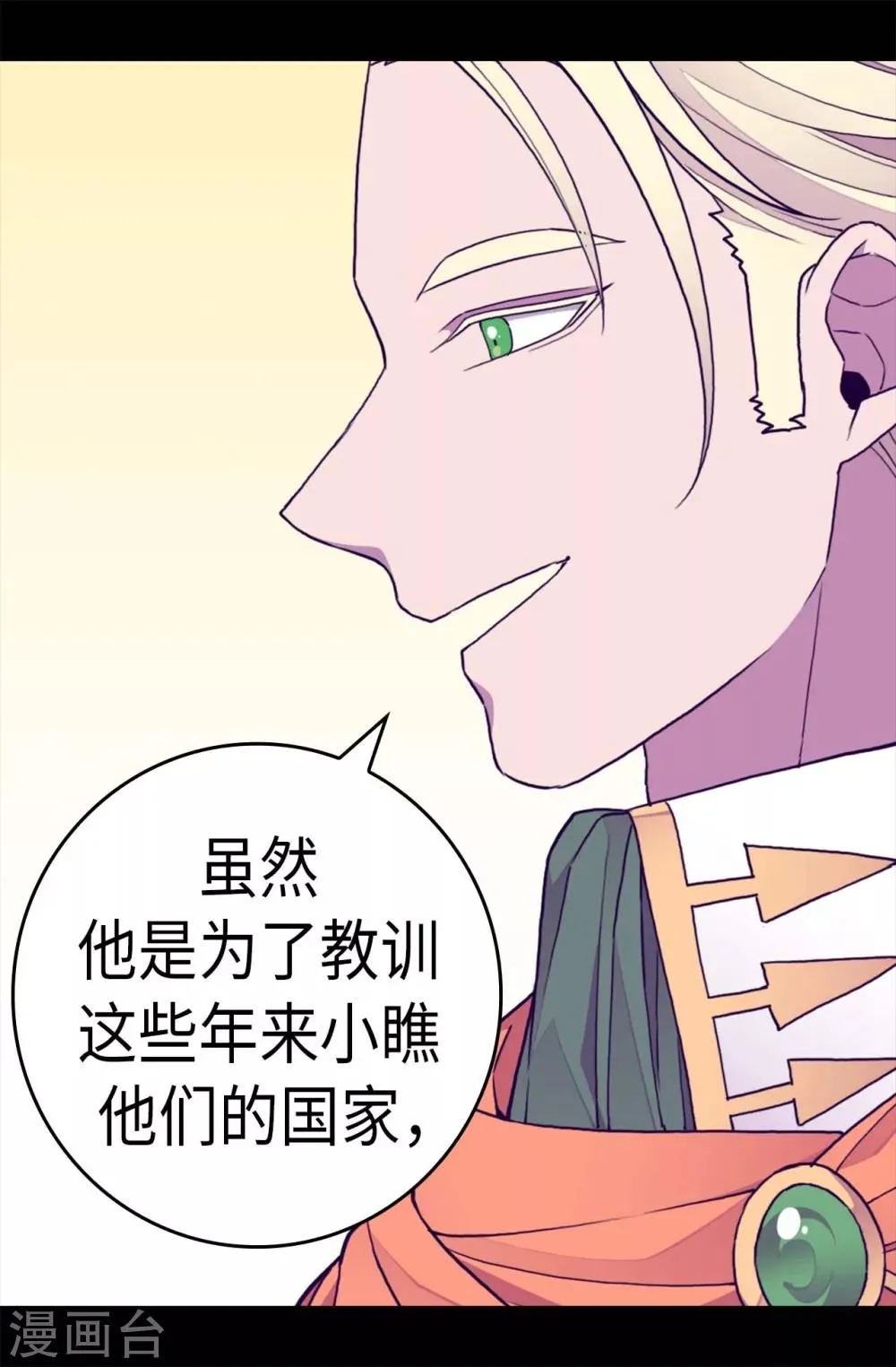 第276话 一举两得 第2页