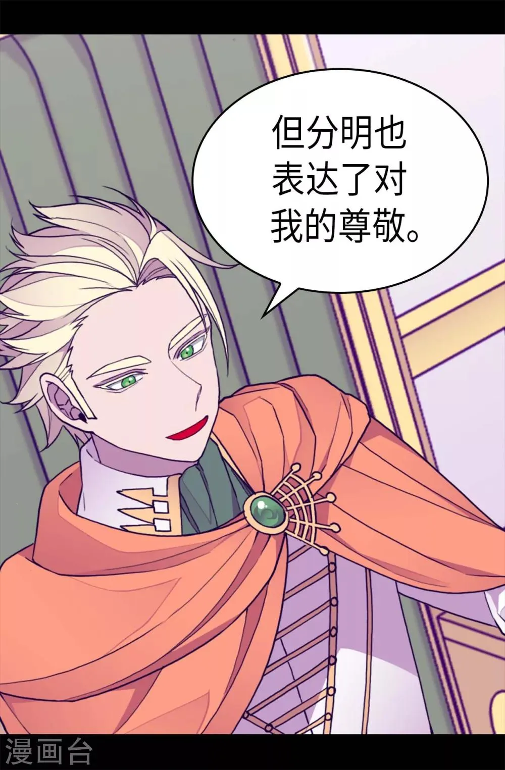 第276话 一举两得 第3页