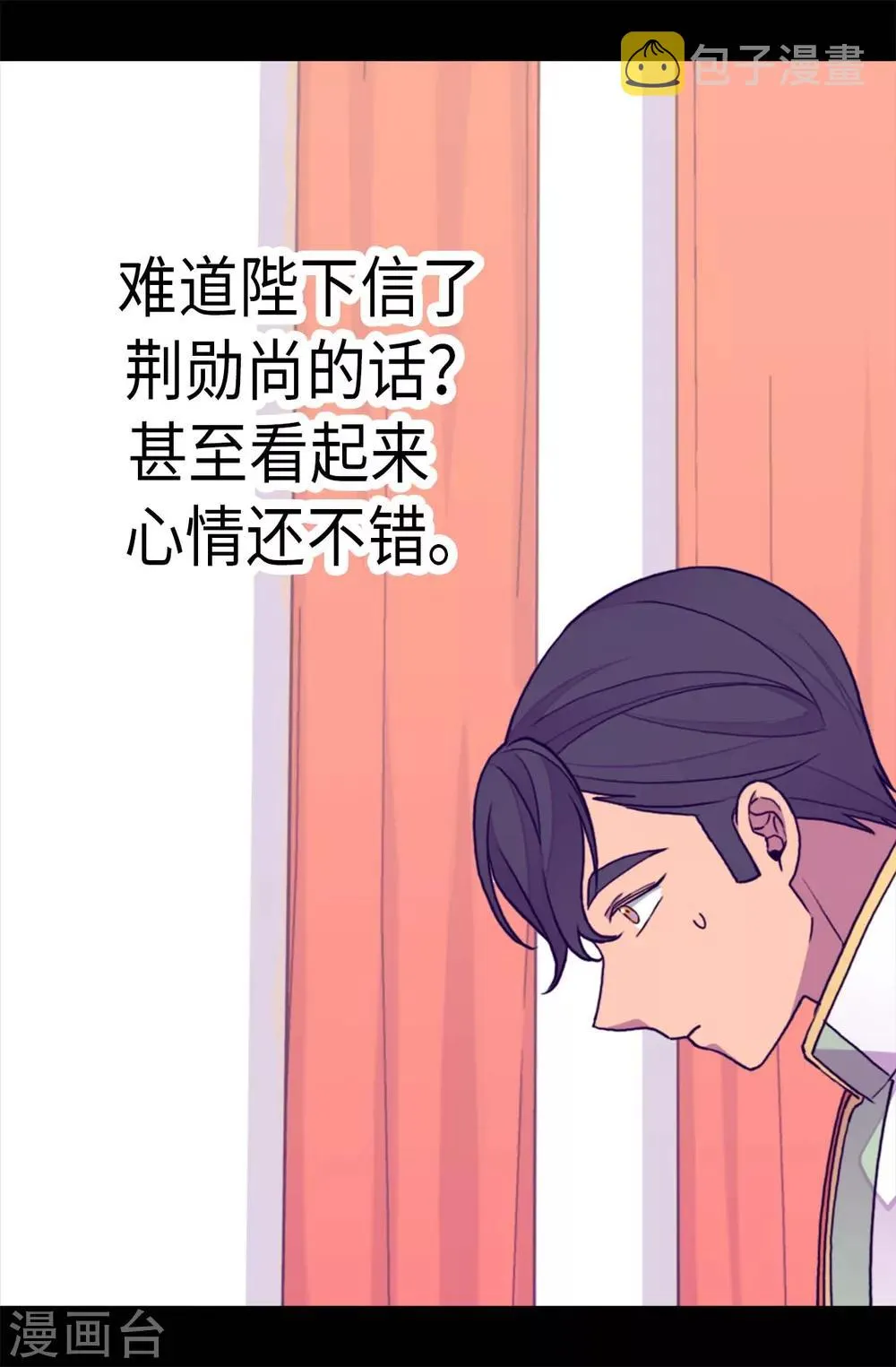 第276话 一举两得 第4页