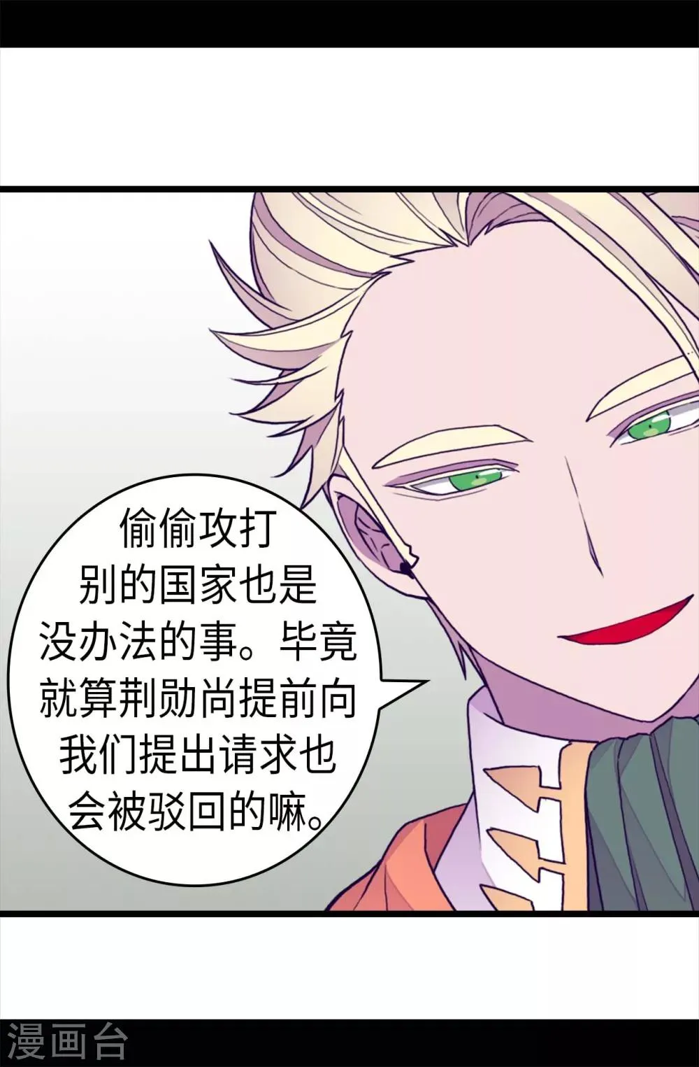 第276话 一举两得 第6页