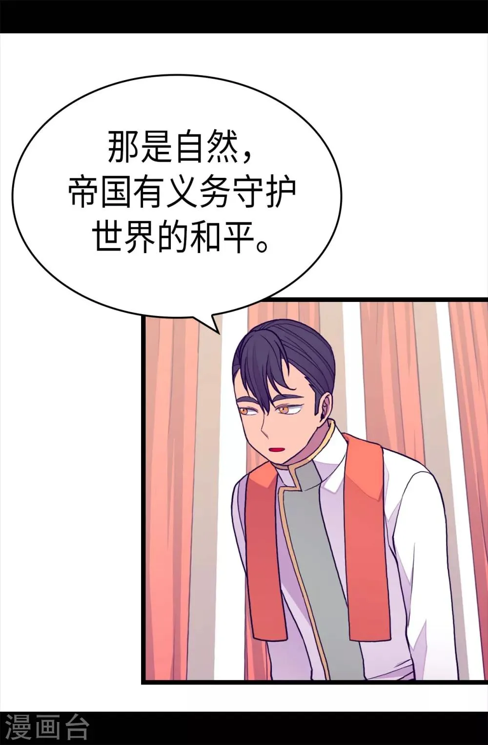 第276话 一举两得 第7页