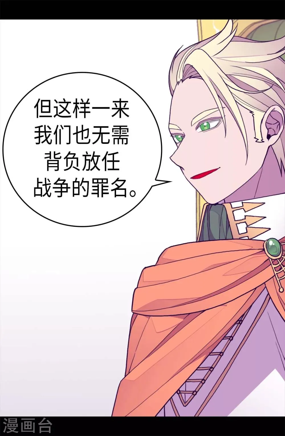 第276话 一举两得 第8页