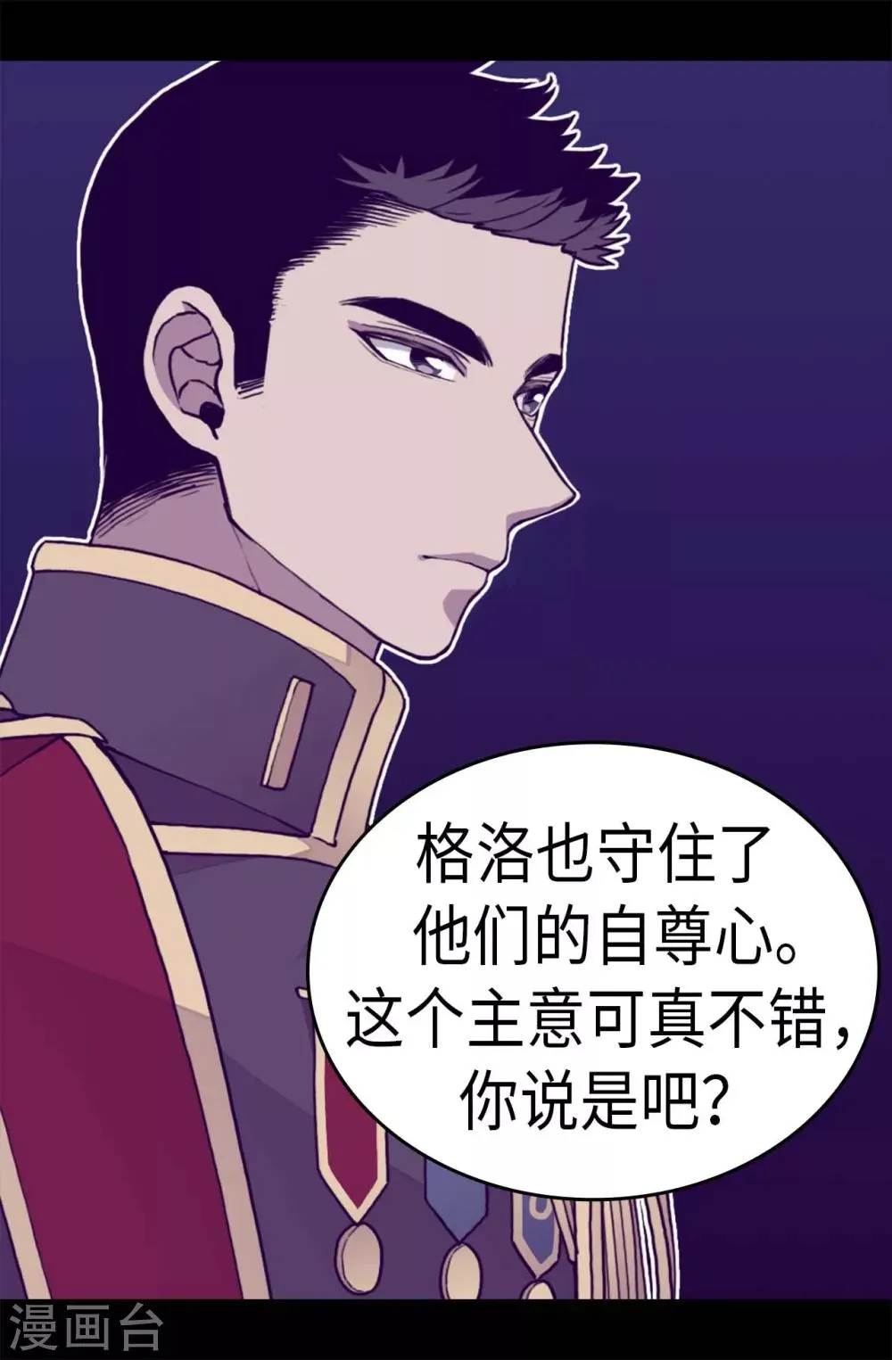 第276话 一举两得 第9页