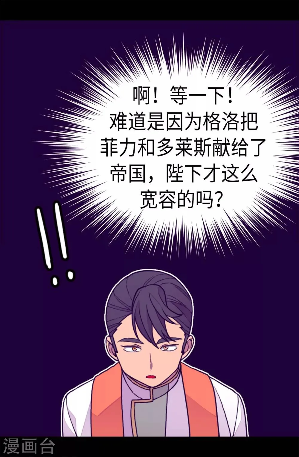 第276话 一举两得 第10页