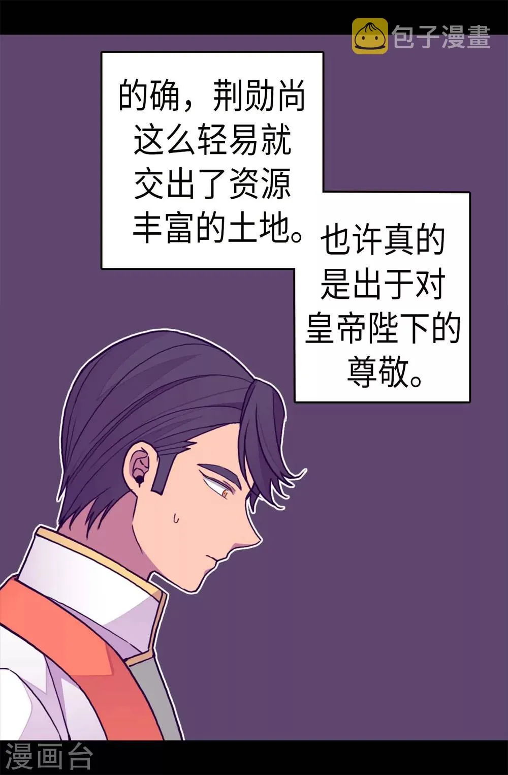第276话 一举两得 第11页