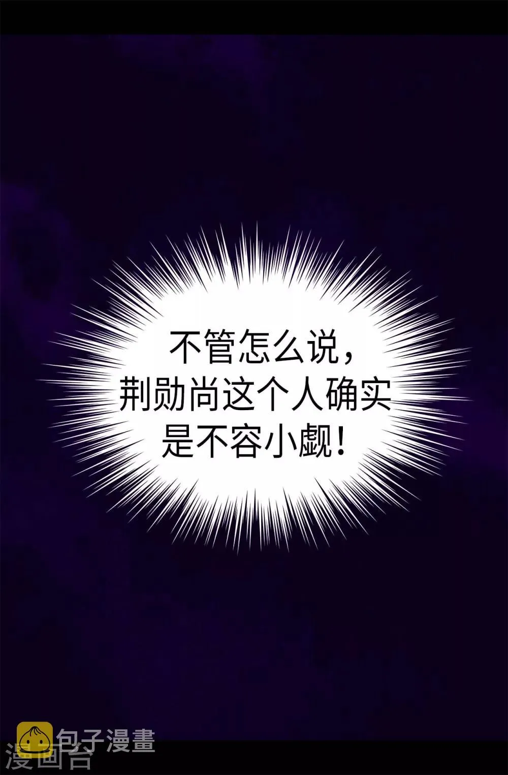 第276话 一举两得 第12页