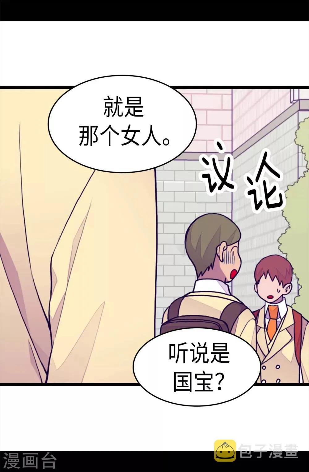 第276话 一举两得 第14页
