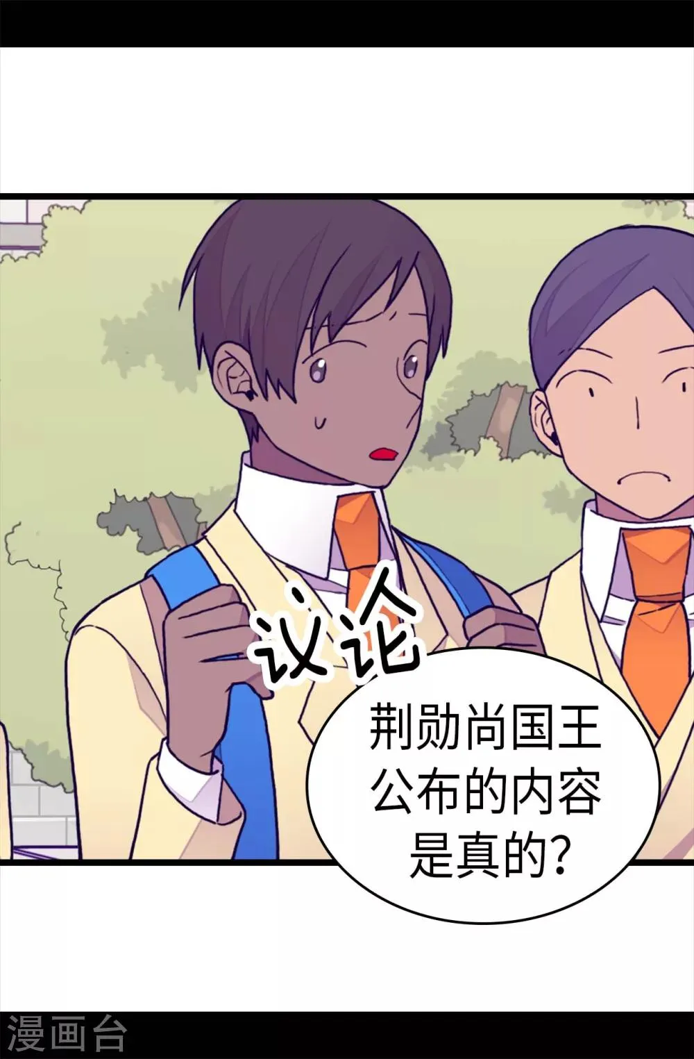 第276话 一举两得 第15页