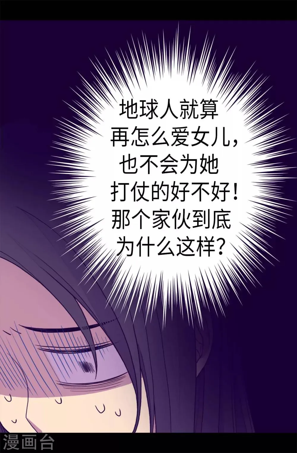 第276话 一举两得 第18页