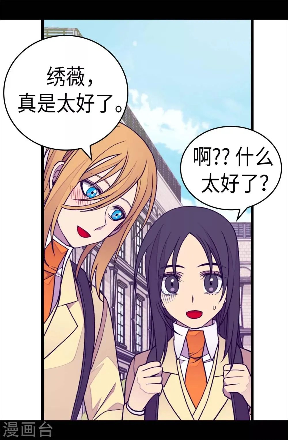 第276话 一举两得 第19页