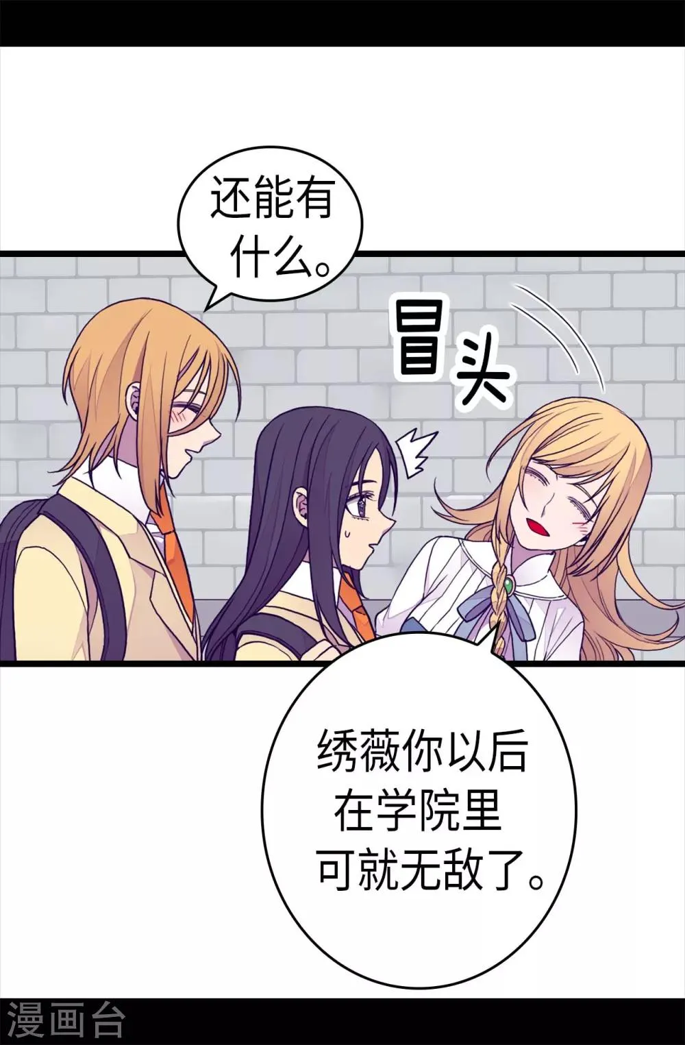 第276话 一举两得 第20页