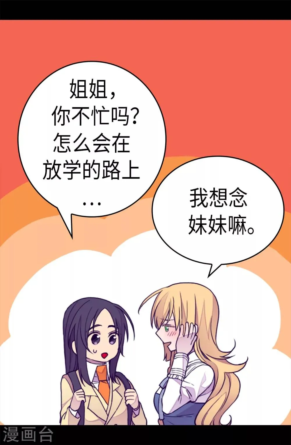 第276话 一举两得 第21页