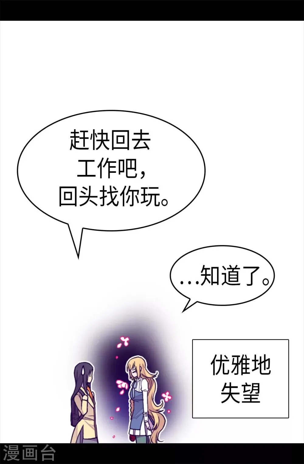 第276话 一举两得 第22页