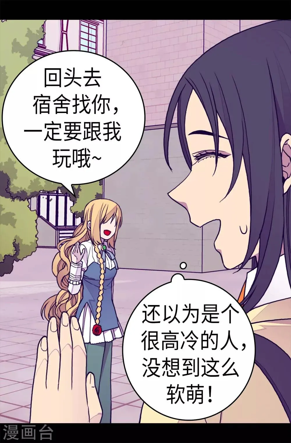 第276话 一举两得 第23页