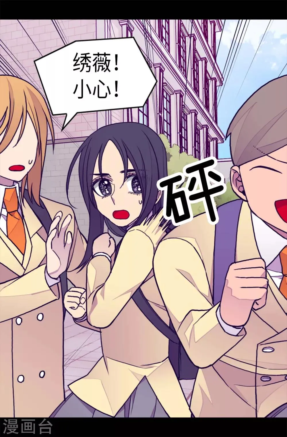 第276话 一举两得 第24页
