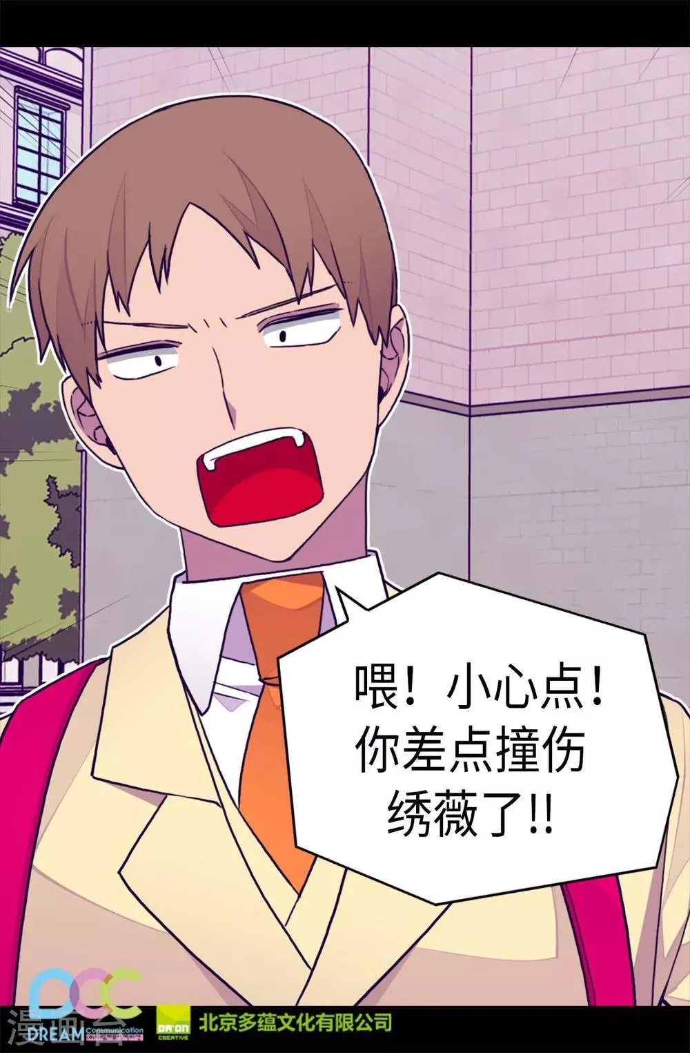 第276话 一举两得 第26页