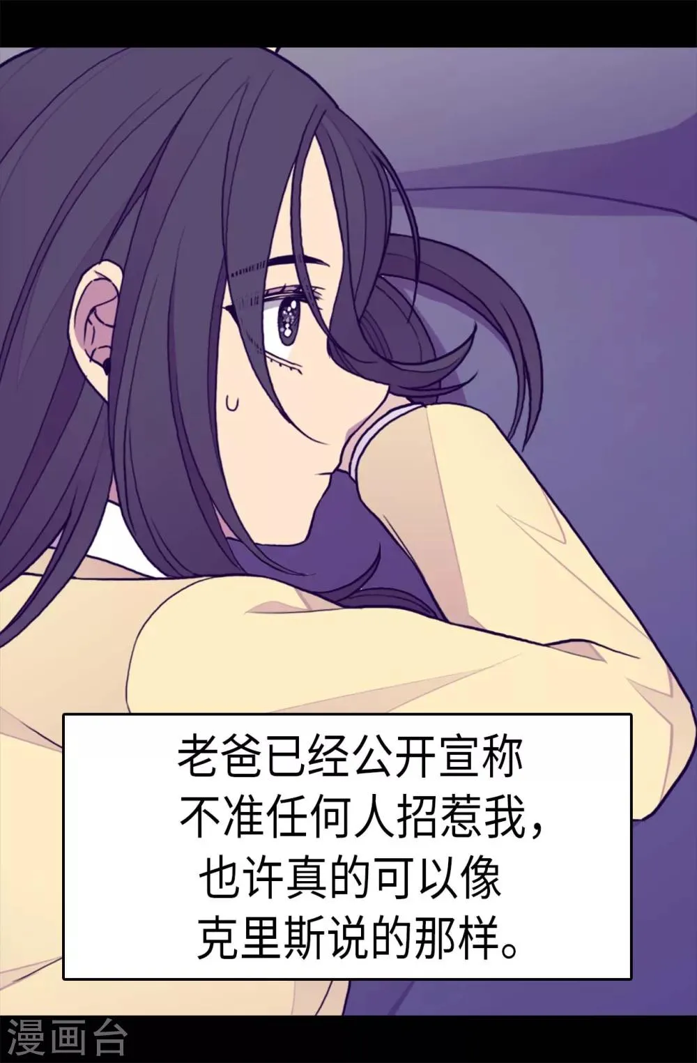 第277话 全校无敌 第11页