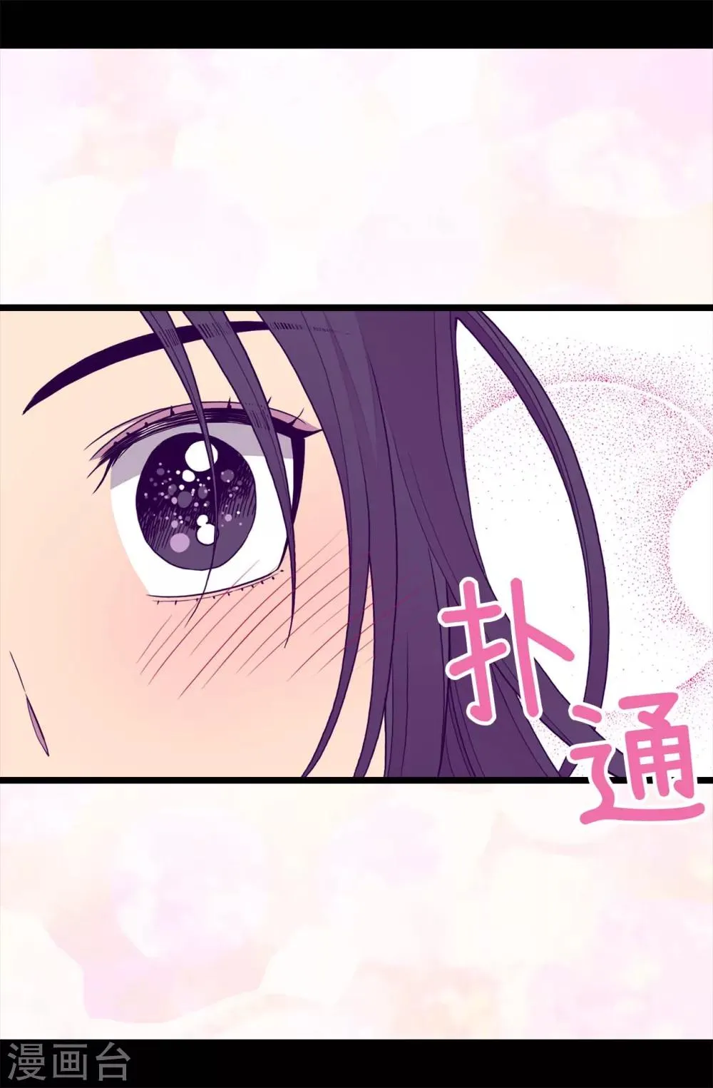 第277话 全校无敌 第17页