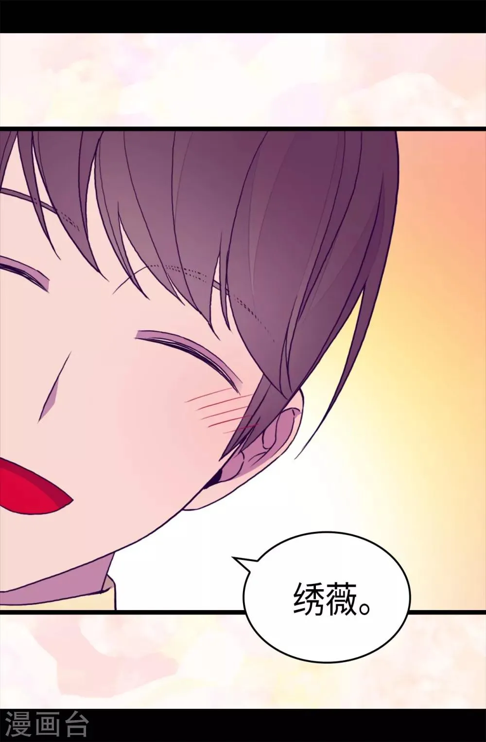 第277话 全校无敌 第20页