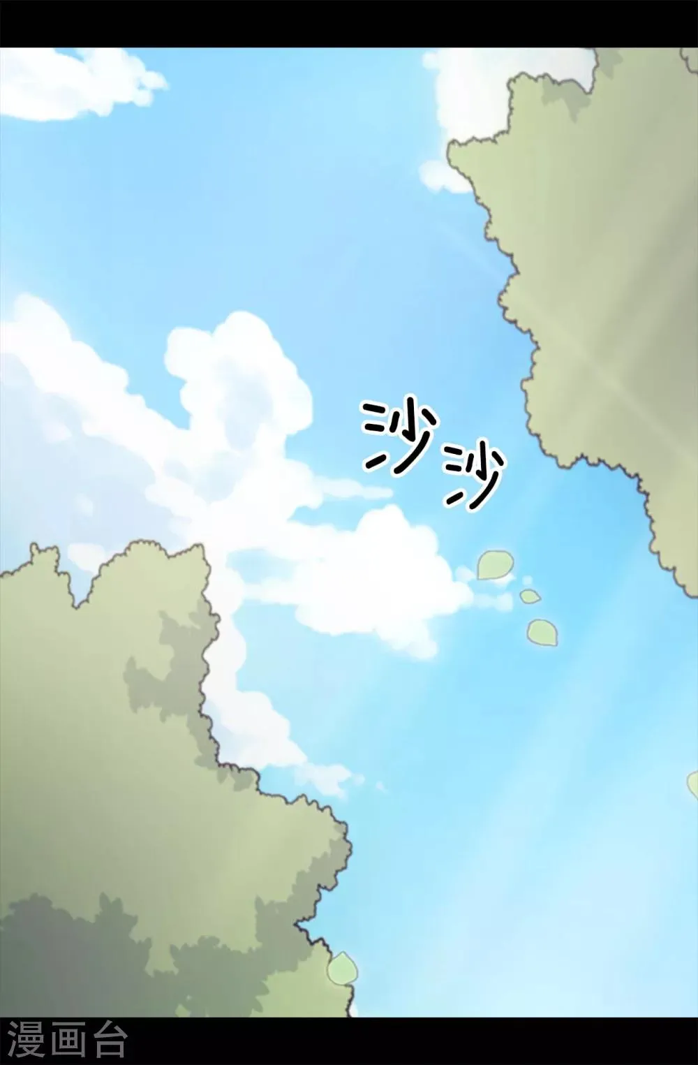 第278话 绣薇…是我！ 第3页