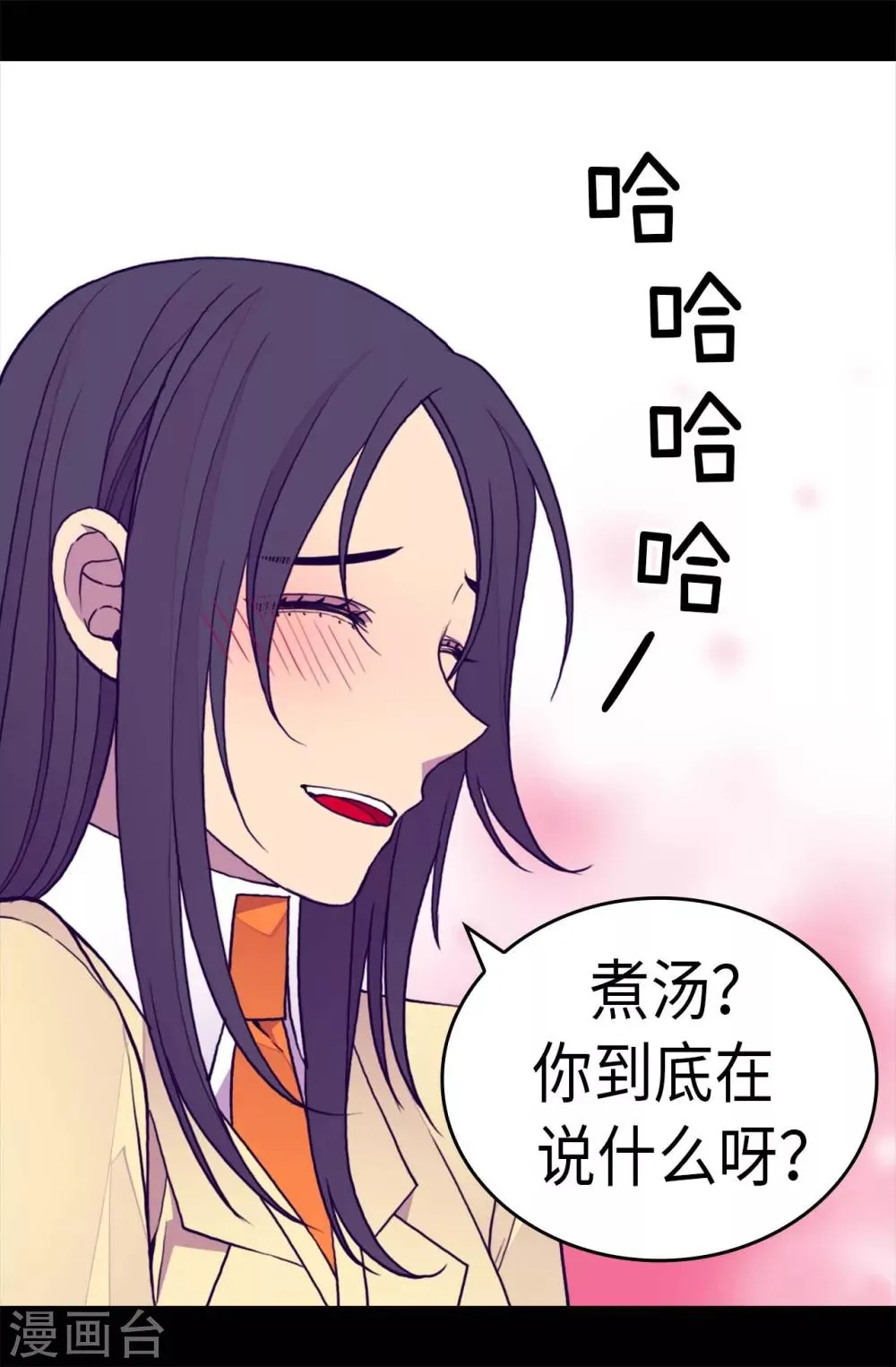 第278话 绣薇…是我！ 第6页