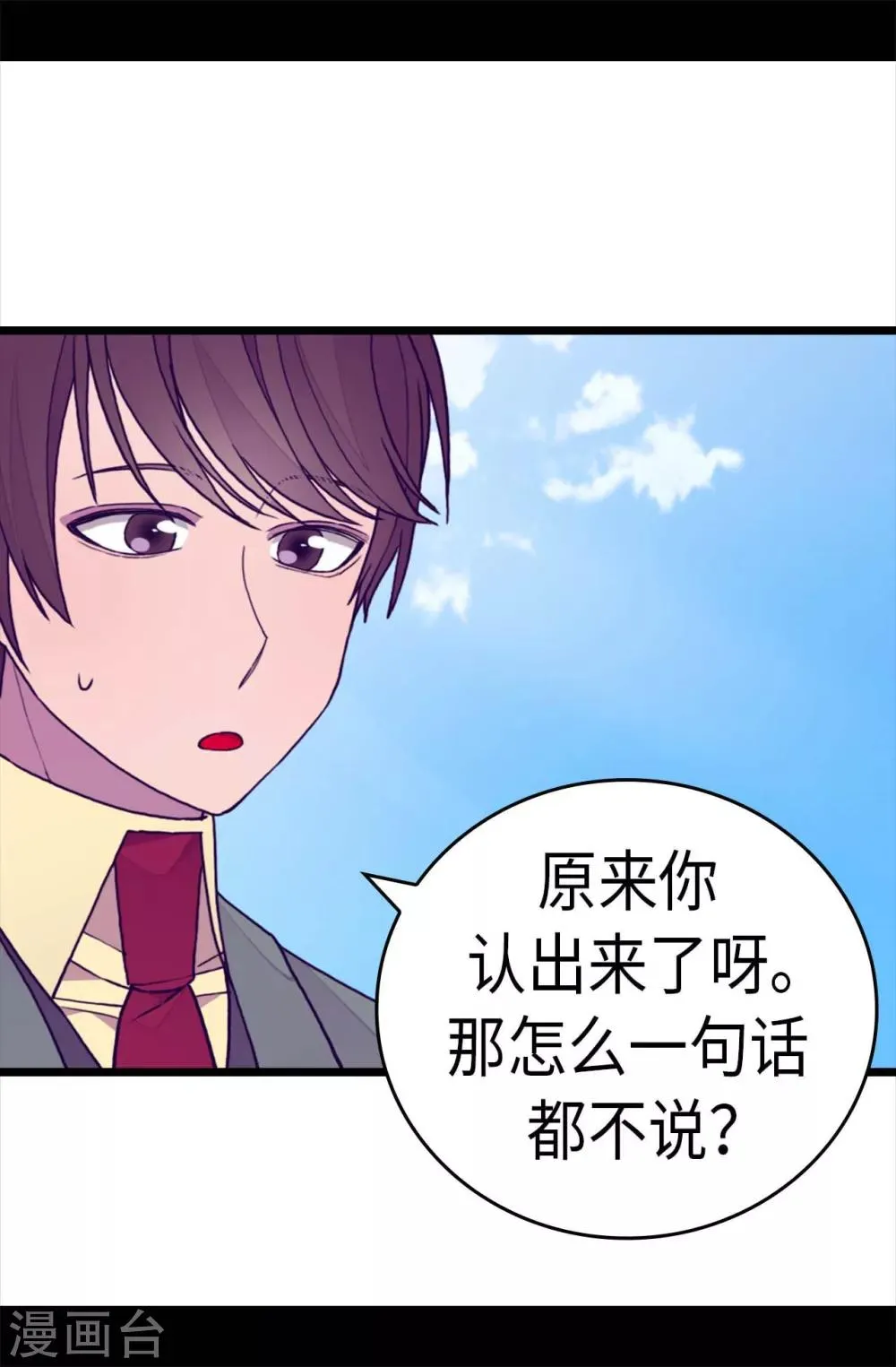 第278话 绣薇…是我！ 第8页