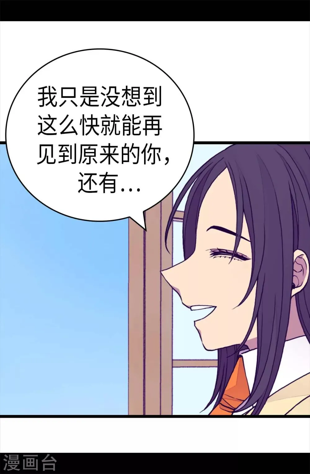 第278话 绣薇…是我！ 第9页
