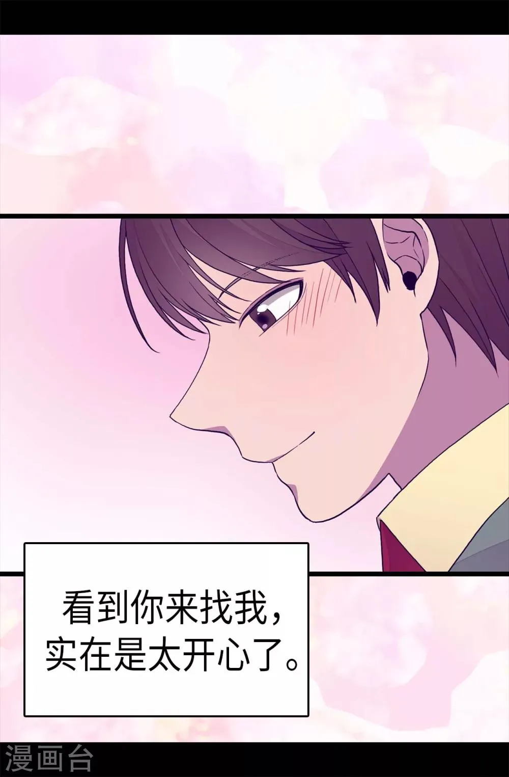 第278话 绣薇…是我！ 第10页