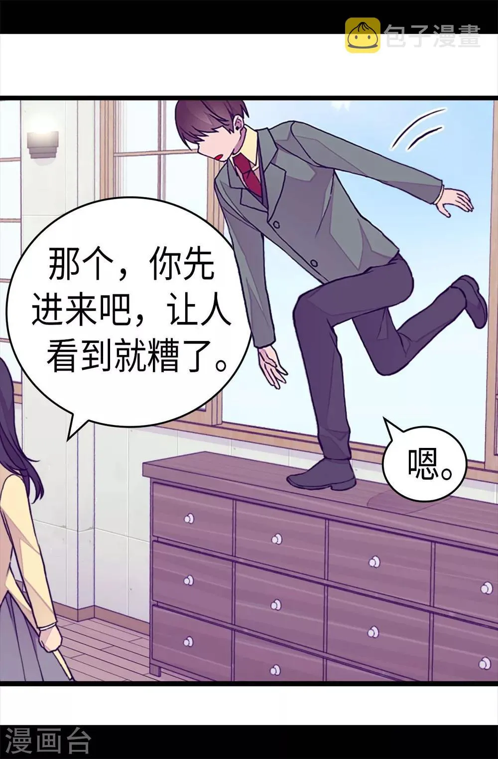 第278话 绣薇…是我！ 第13页