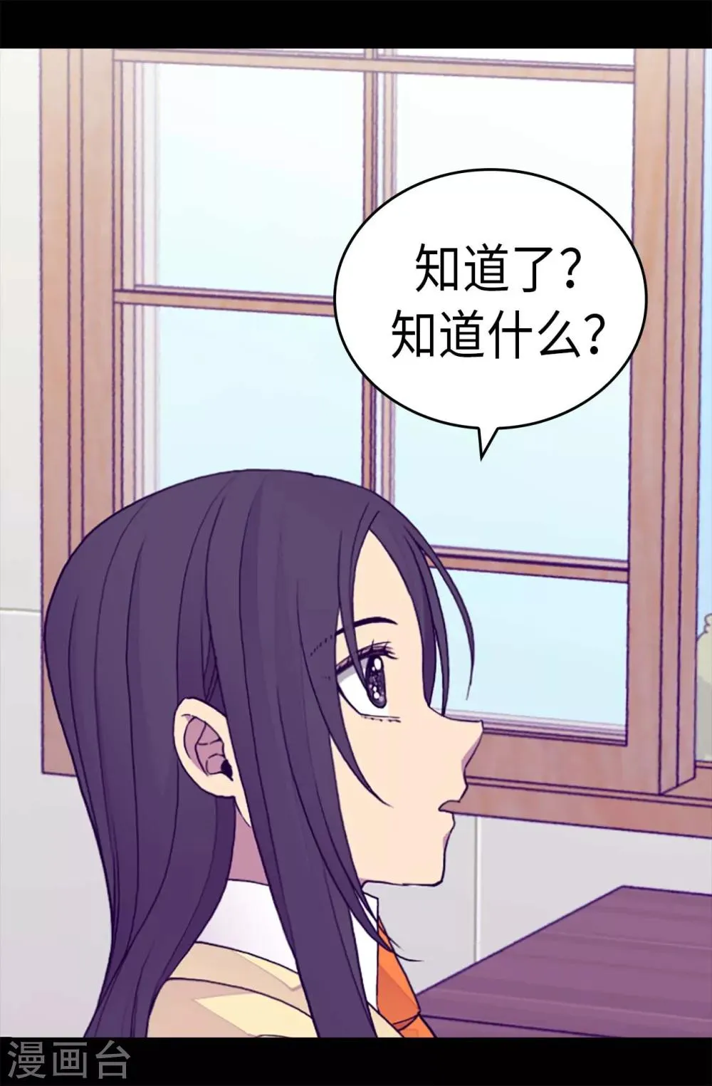 第278话 绣薇…是我！ 第15页