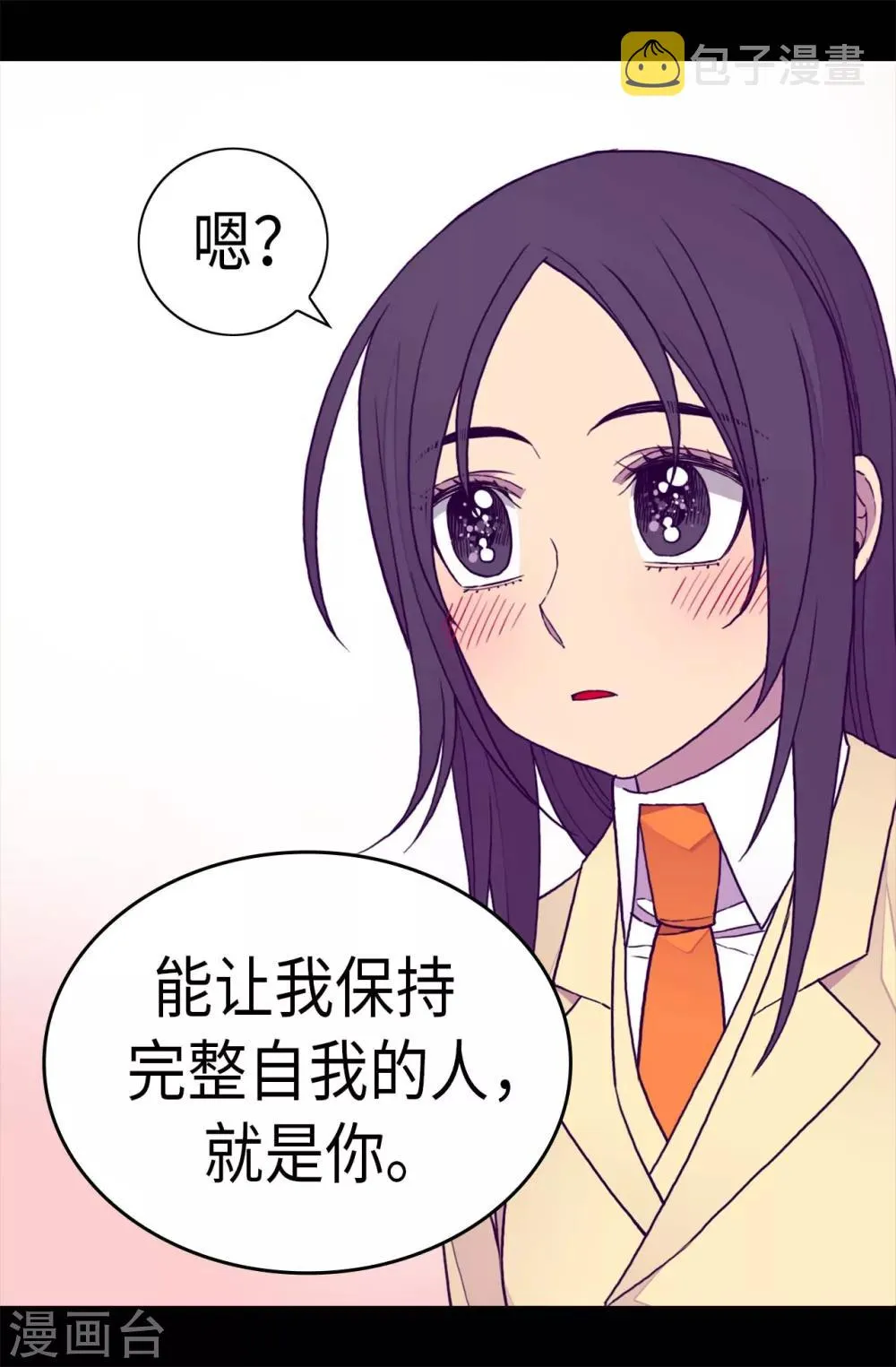 第278话 绣薇…是我！ 第18页