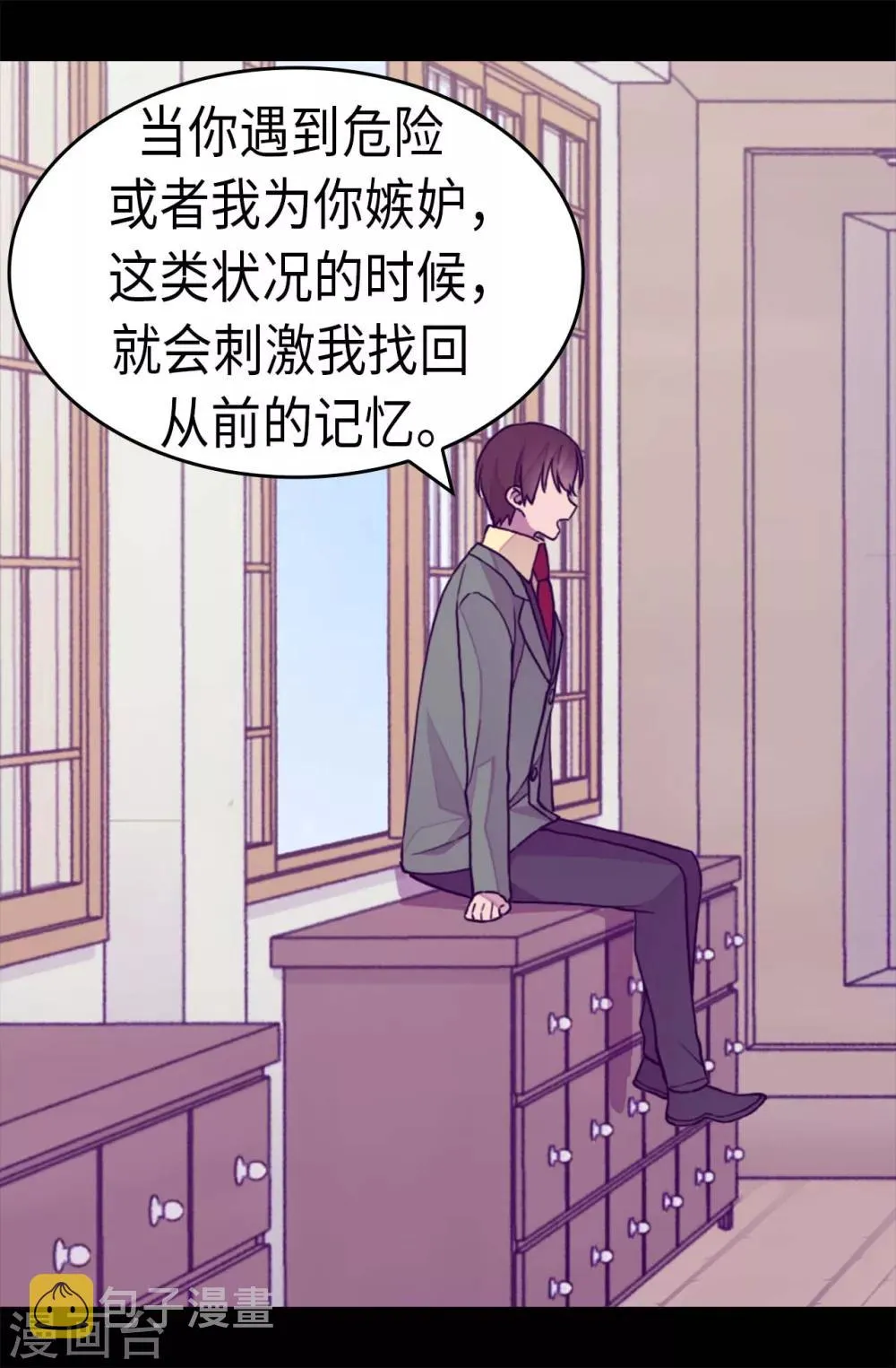 第278话 绣薇…是我！ 第19页