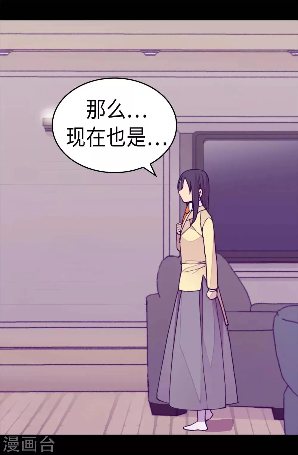 第278话 绣薇…是我！ 第20页