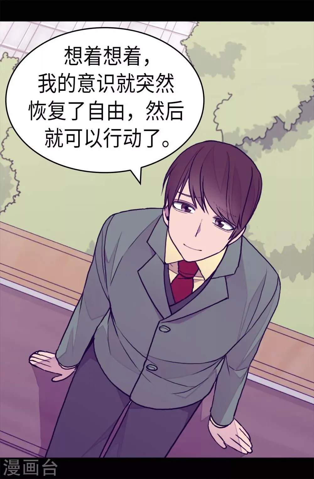 第278话 绣薇…是我！ 第22页