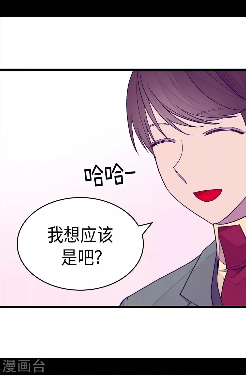 第278话 绣薇…是我！ 第24页