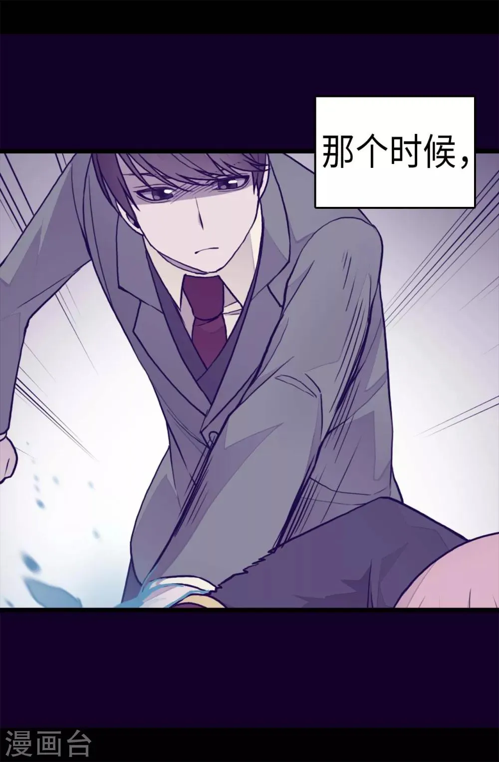 第279话 未婚夫怎么会是外人？ 第2页