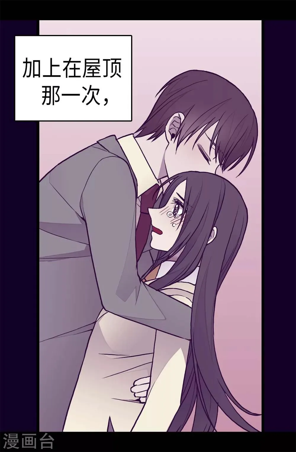第279话 未婚夫怎么会是外人？ 第4页