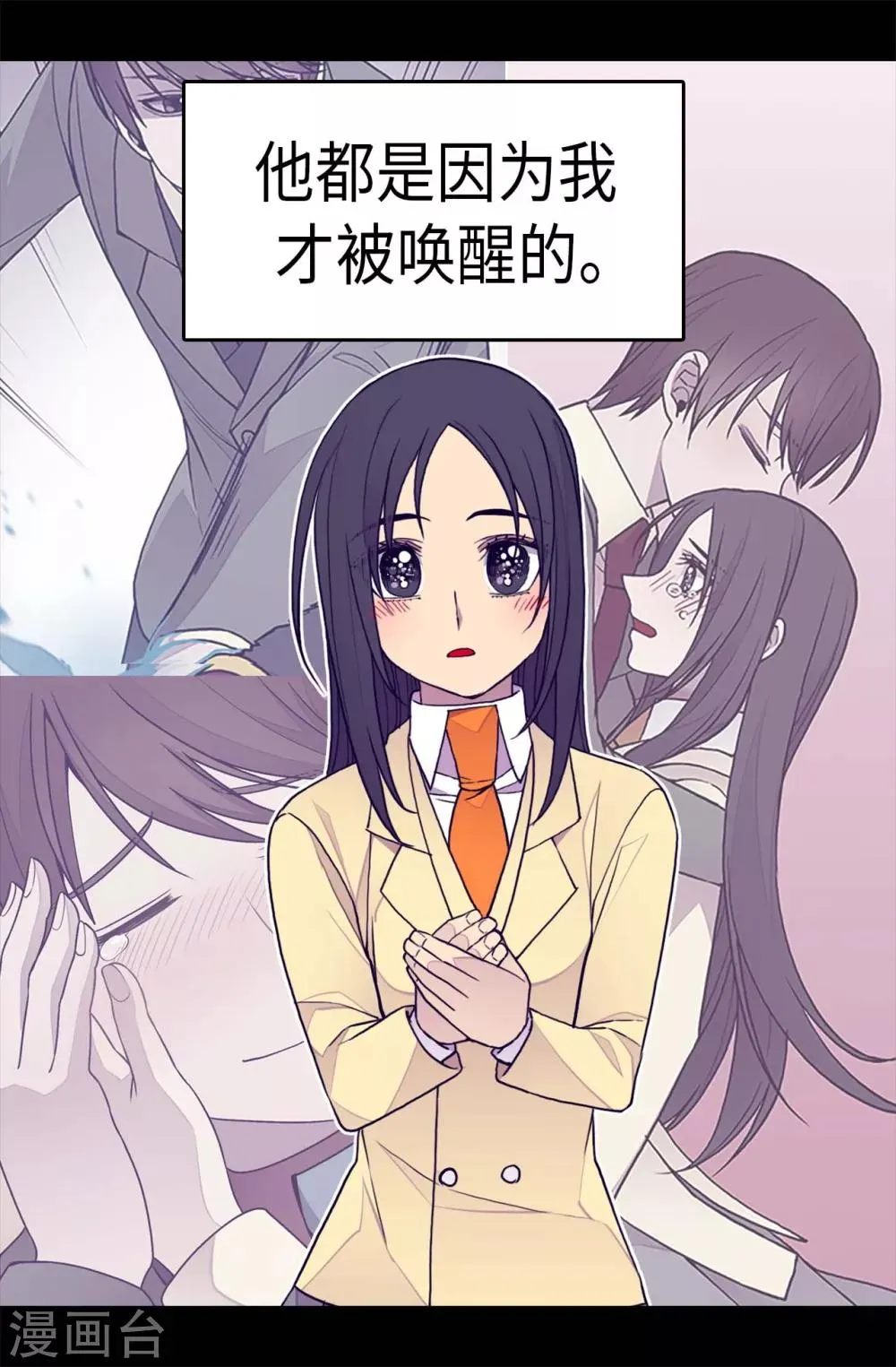 第279话 未婚夫怎么会是外人？ 第5页