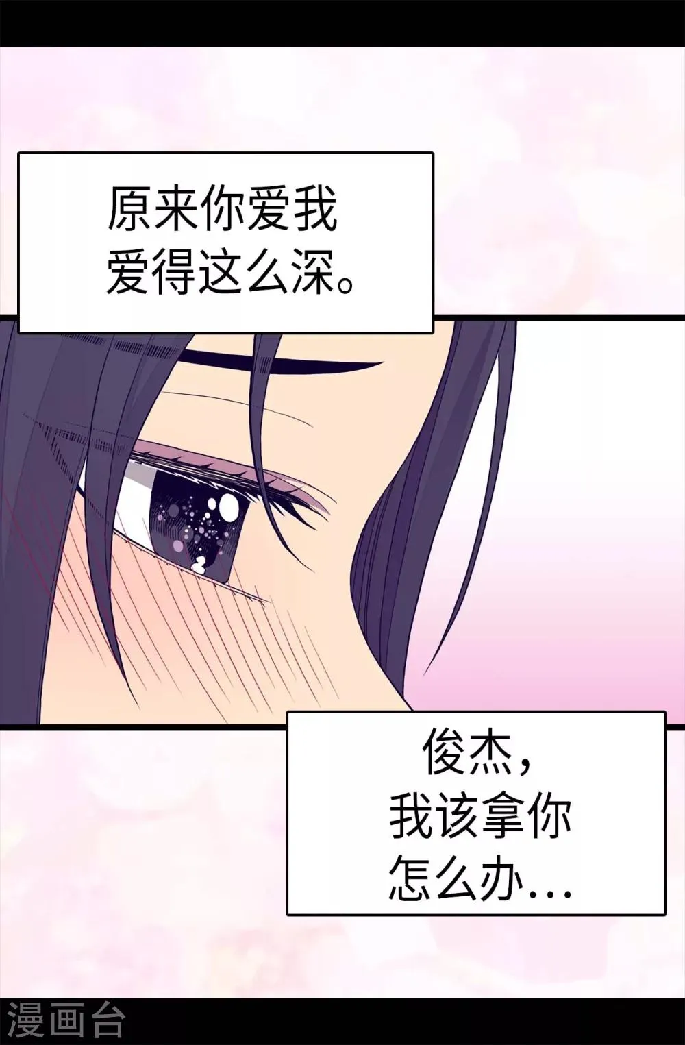 第279话 未婚夫怎么会是外人？ 第6页