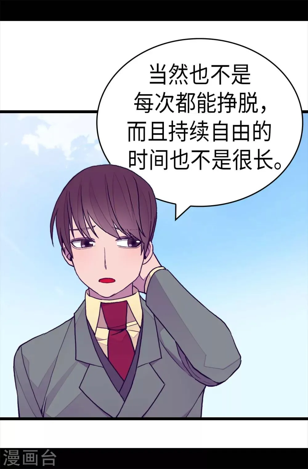第279话 未婚夫怎么会是外人？ 第7页