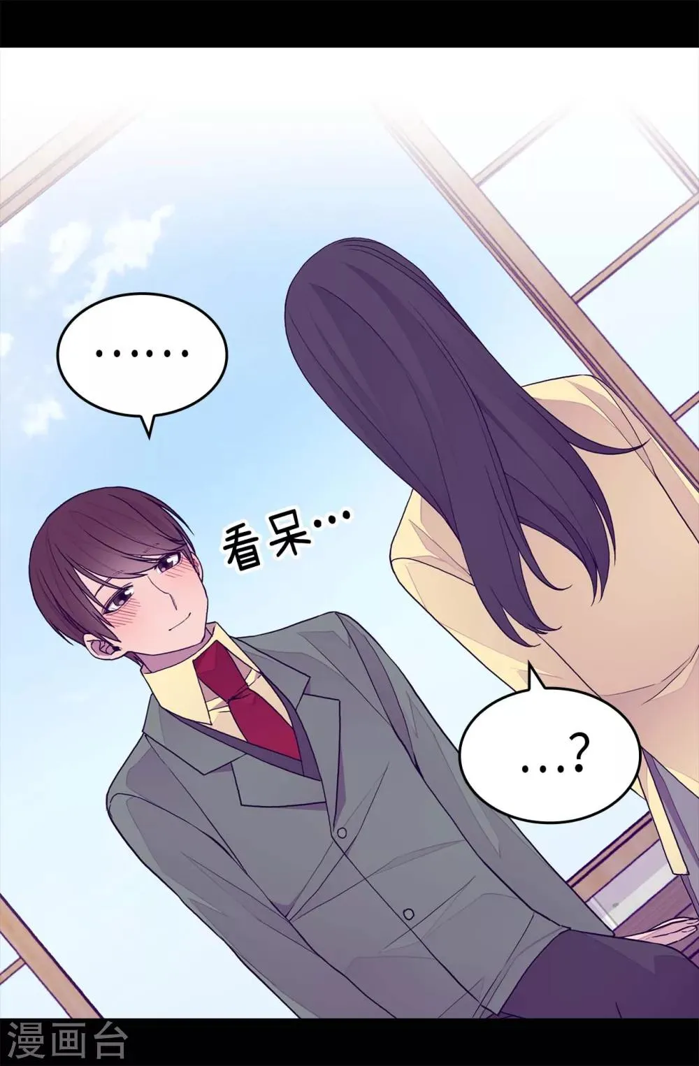 第279话 未婚夫怎么会是外人？ 第10页